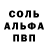 APVP мука Proshel Nasqwoz