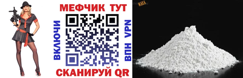 МЕФ кристаллы Жуковка