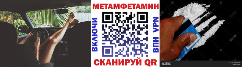 Метамфетамин Methamphetamine  blacksprut зеркало  Жуковка 