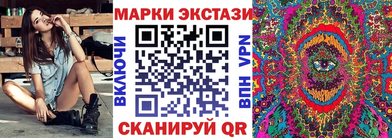 Марки 25I-NBOMe 1500мкг  Жуковка 